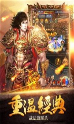 龙族引擎传奇手游官方版