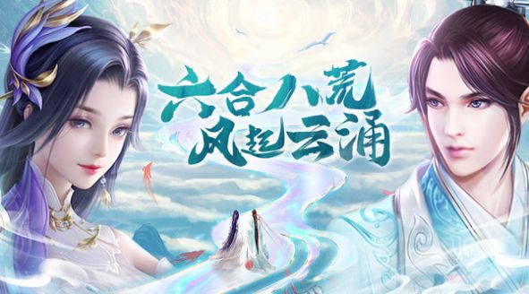 万剑至尊之大渊剑帝手游官方版 v10.1.4 screenshot 3