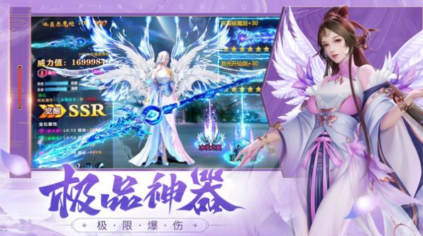 万剑至尊之大渊剑帝手游官方版 v10.1.4 screenshot 4