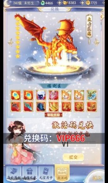 七星宿手游官方正版