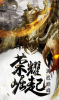 5TM冰火之篆传奇手游高爆版 v1.0.1 screenshot 2