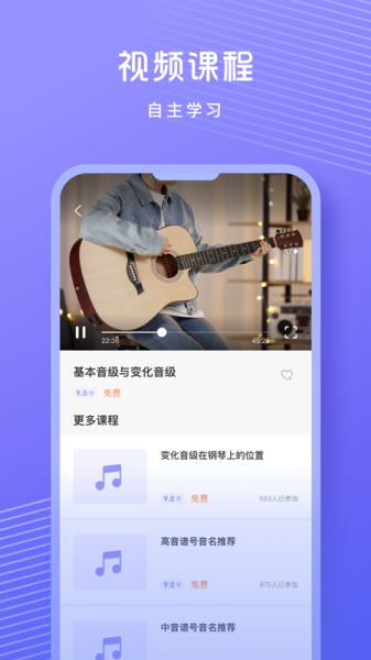 音准练习软件最新版