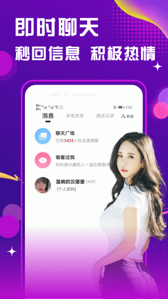 恋恋约会真人交友app官方版
