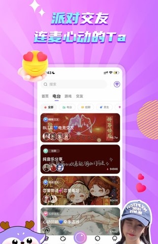 哆啦星球语音交友app安卓版