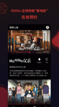 南瓜电影app手机版 v7.1.2 screenshot 1