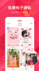 花嫁app手机版软件 v2.2.18 screenshot 3