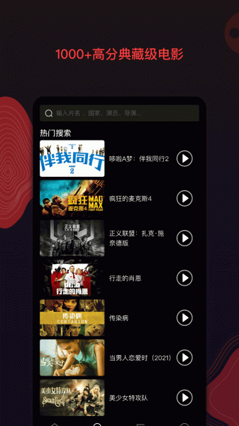 南瓜电影app安装手机版