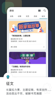 豆瓣阅读最新版官方APP v5.67.0 screenshot 3