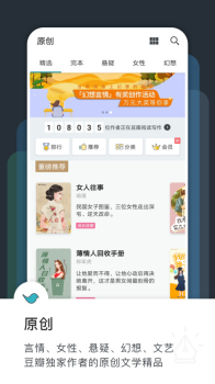 豆瓣阅读最新版官方APP v5.67.0 screenshot 4