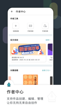 豆瓣阅读最新版官方APP v5.67.0 screenshot 2