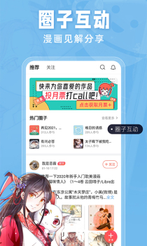 耽迷漫画app手机版 v1.4.7 screenshot 3