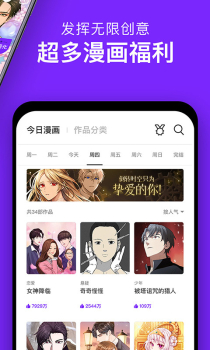 咚漫漫画台湾手机版 v3.0.1 screenshot 1