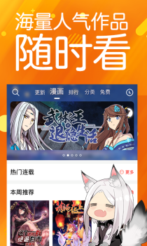 菠萝包漫画最新手机版 v1.4.92 screenshot 3