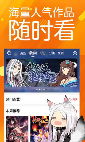 菠萝包漫画最新手机版
