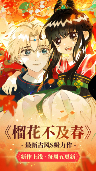 漫漫漫画app手机版最新