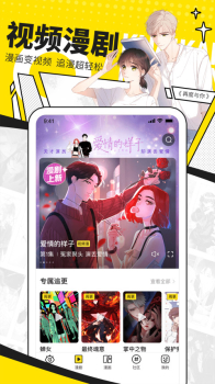 快看漫画app软件 v7.23.1 screenshot 5