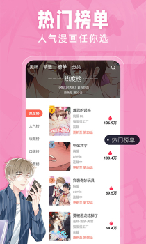 耽迷漫画app手机版 v1.4.7 screenshot 2