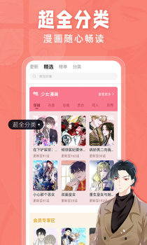 耽迷漫画app手机版 v1.4.7 screenshot 4