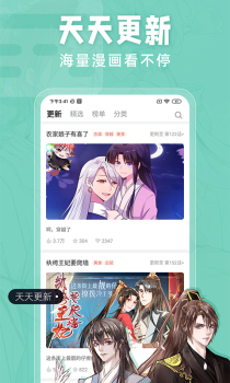 耽迷漫画app手机版 v1.4.7 screenshot 1