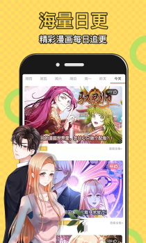 太二漫画漫画手机版 v1.1.0 screenshot 1