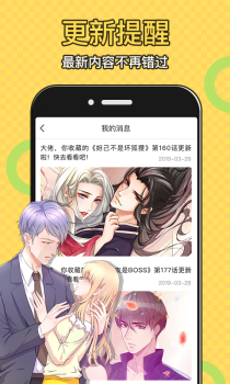 太二漫画漫画手机版 v1.1.0 screenshot 2