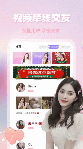越约app下载安卓版