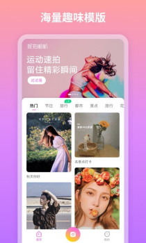 妮拍相机特效超火制作软件app v1.1.9.101 screenshot 4