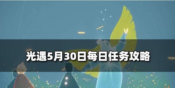 5.30ͼĹԷ 5.30ÿô[ͼ]