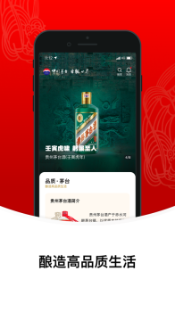 i茅台app下载安卓官方版 v1.4.3 screenshot 4