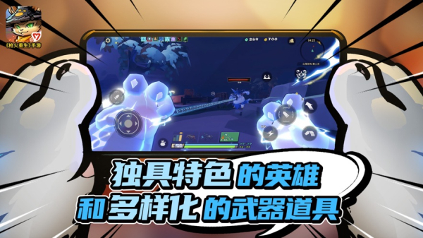 枪火重生手游官方正版