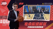全民大灌篮手游官方最新版 v1.0.1 screenshot 5