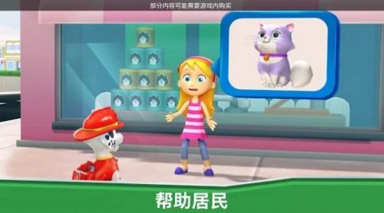 汪汪队救援世界游戏安卓最新版