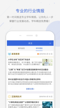 2023CNKI中国知网app官方下载最新版 v8.0.3 screenshot 4