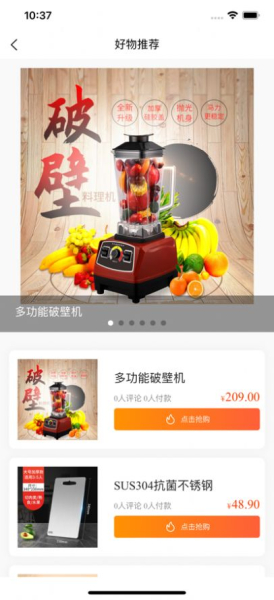 先先商城app手机版