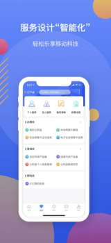 辽事通app下载官方最新版 v4.1.1 screenshot 1