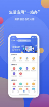 辽事通app下载官方最新版 v4.1.1 screenshot 2