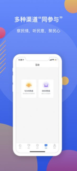 辽事通app下载官方最新版 v4.1.1 screenshot 3