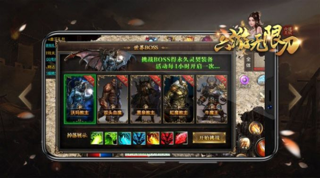 六游无限刀手游安卓手机版 v1.3.0 screenshot 5