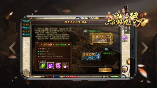 六游无限刀手游安卓手机版 v1.3.0 screenshot 8