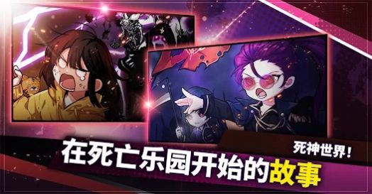 死神的故事游戏安卓手机版