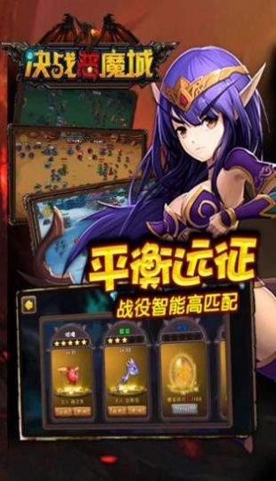 决战恶魔城手游官方手机版