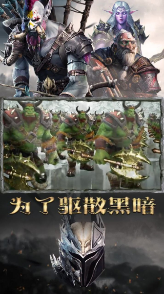 兽族崛起手游官方手机版