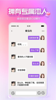 X Eva虚拟交友app手机版 v6.1.6 screenshot 2