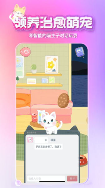 X Eva虚拟交友app手机版
