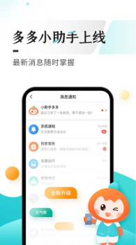 云上贵州多彩宝app官方版 v7.1.0 screenshot 1