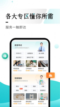 云上贵州多彩宝app官方版 v7.1.0 screenshot 2