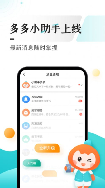 云上贵州多彩宝app官方版