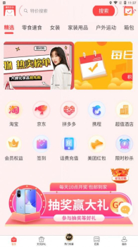 趣购多多购物app官方版 v1.0.0 screenshot 2