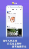喵触社区app手机版 v1.0 screenshot 11