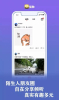 喵触社区app手机版 v1.0 screenshot 14